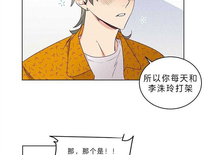 《爱恋》漫画最新章节第88话_求你看看我免费下拉式在线观看章节第【9】张图片