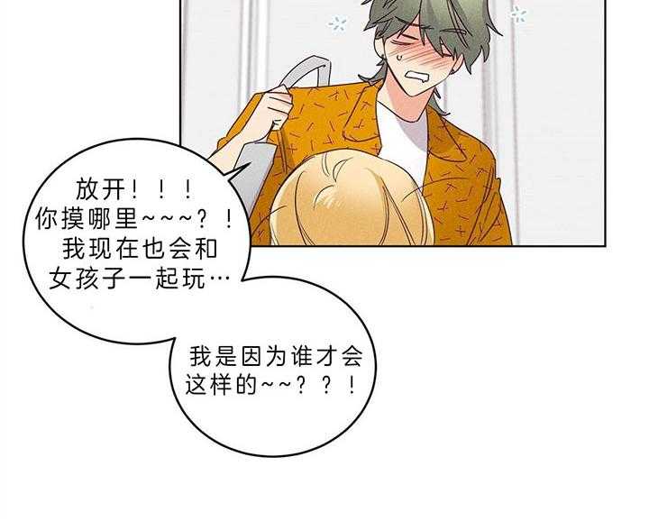 《爱恋》漫画最新章节第88话_求你看看我免费下拉式在线观看章节第【21】张图片