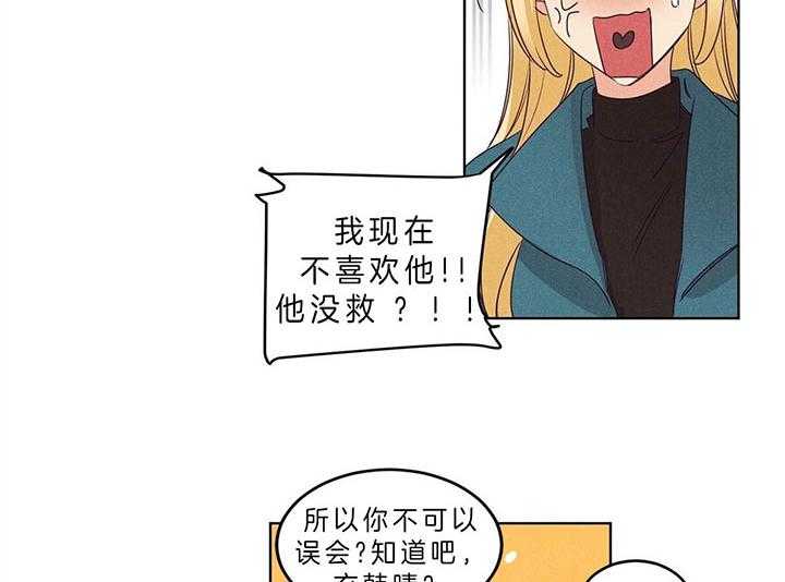 《爱恋》漫画最新章节第88话_求你看看我免费下拉式在线观看章节第【7】张图片