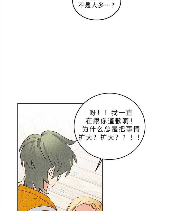 《爱恋》漫画最新章节第88话_求你看看我免费下拉式在线观看章节第【18】张图片