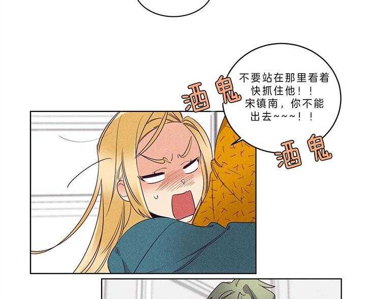 《爱恋》漫画最新章节第88话_求你看看我免费下拉式在线观看章节第【22】张图片