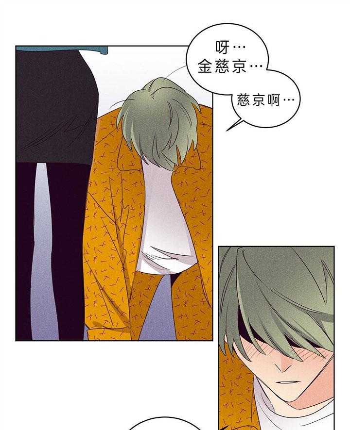 《爱恋》漫画最新章节第88话_求你看看我免费下拉式在线观看章节第【2】张图片