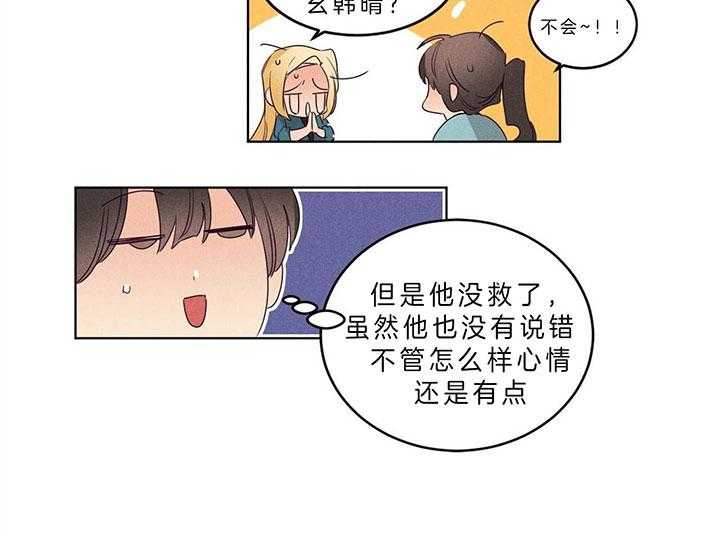 《爱恋》漫画最新章节第88话_求你看看我免费下拉式在线观看章节第【6】张图片