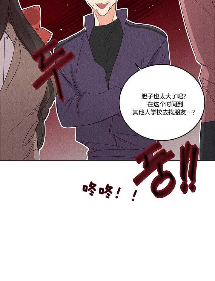 《爱恋》漫画最新章节第91话_见到东京免费下拉式在线观看章节第【2】张图片