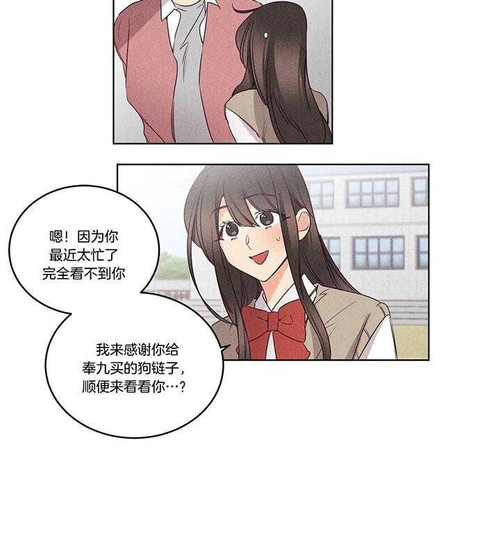 《爱恋》漫画最新章节第91话_见到东京免费下拉式在线观看章节第【5】张图片