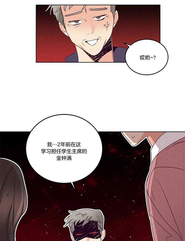 《爱恋》漫画最新章节第91话_见到东京免费下拉式在线观看章节第【3】张图片