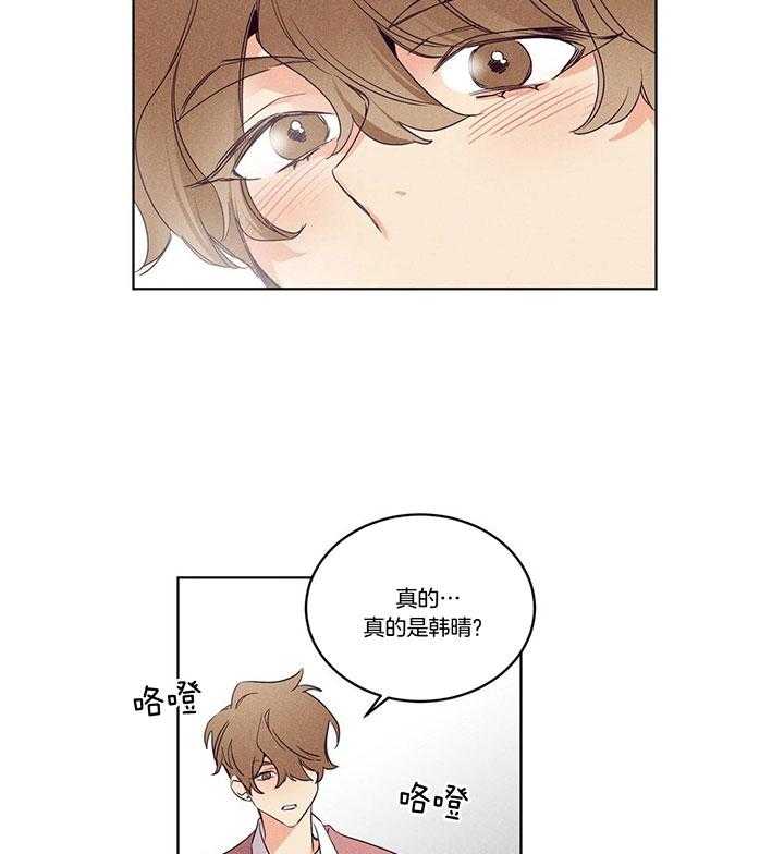 《爱恋》漫画最新章节第91话_见到东京免费下拉式在线观看章节第【6】张图片