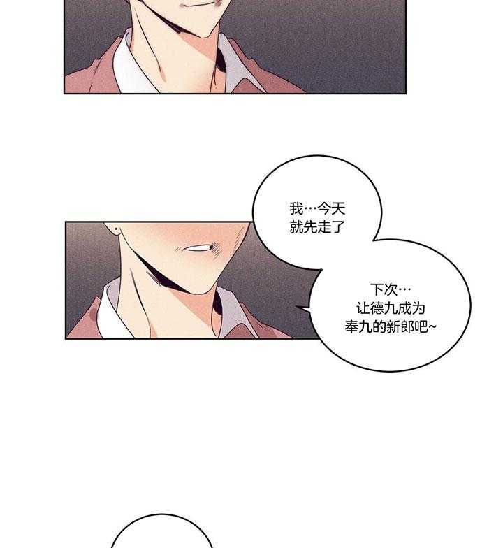 《爱恋》漫画最新章节第95话_让我来替你承受免费下拉式在线观看章节第【9】张图片