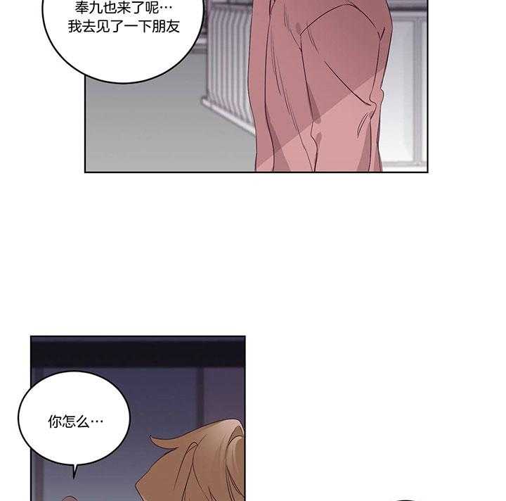 《爱恋》漫画最新章节第95话_让我来替你承受免费下拉式在线观看章节第【21】张图片