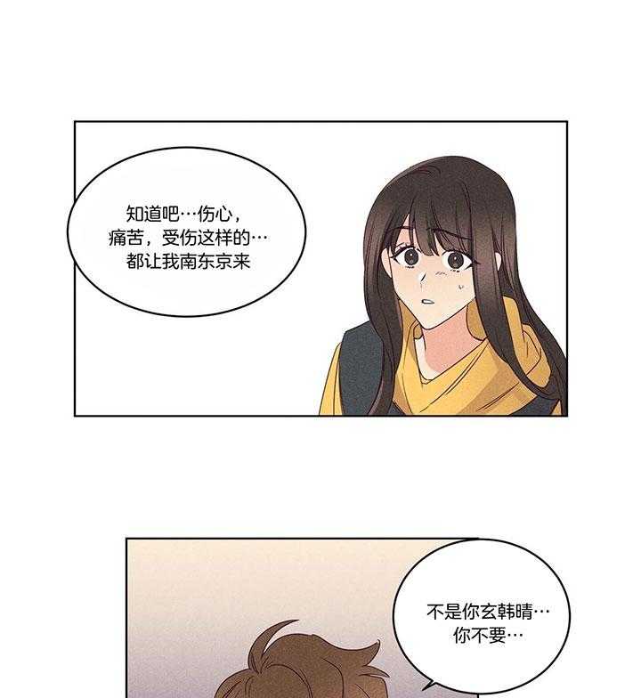 《爱恋》漫画最新章节第95话_让我来替你承受免费下拉式在线观看章节第【12】张图片