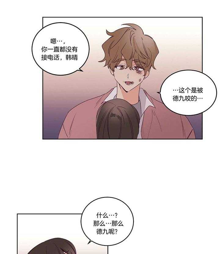 《爱恋》漫画最新章节第95话_让我来替你承受免费下拉式在线观看章节第【17】张图片