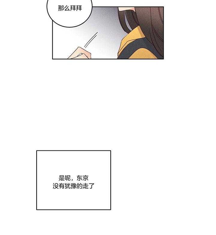 《爱恋》漫画最新章节第95话_让我来替你承受免费下拉式在线观看章节第【8】张图片