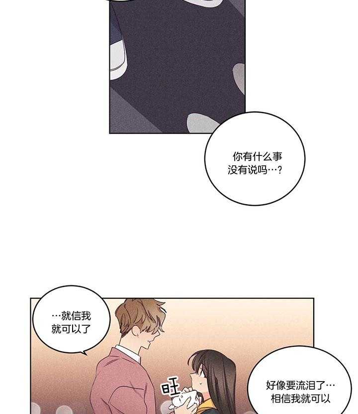 《爱恋》漫画最新章节第95话_让我来替你承受免费下拉式在线观看章节第【14】张图片