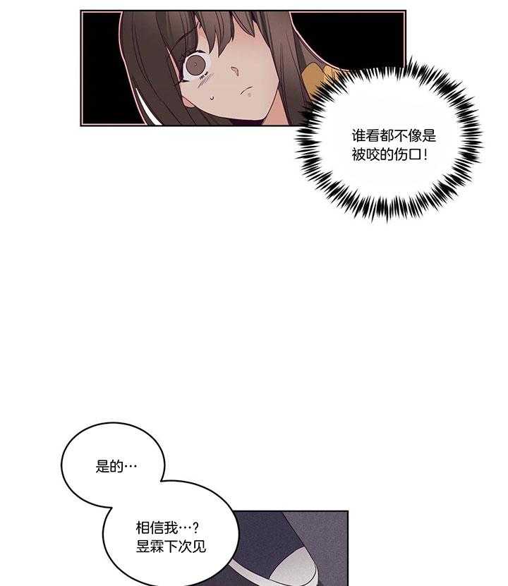 《爱恋》漫画最新章节第95话_让我来替你承受免费下拉式在线观看章节第【15】张图片