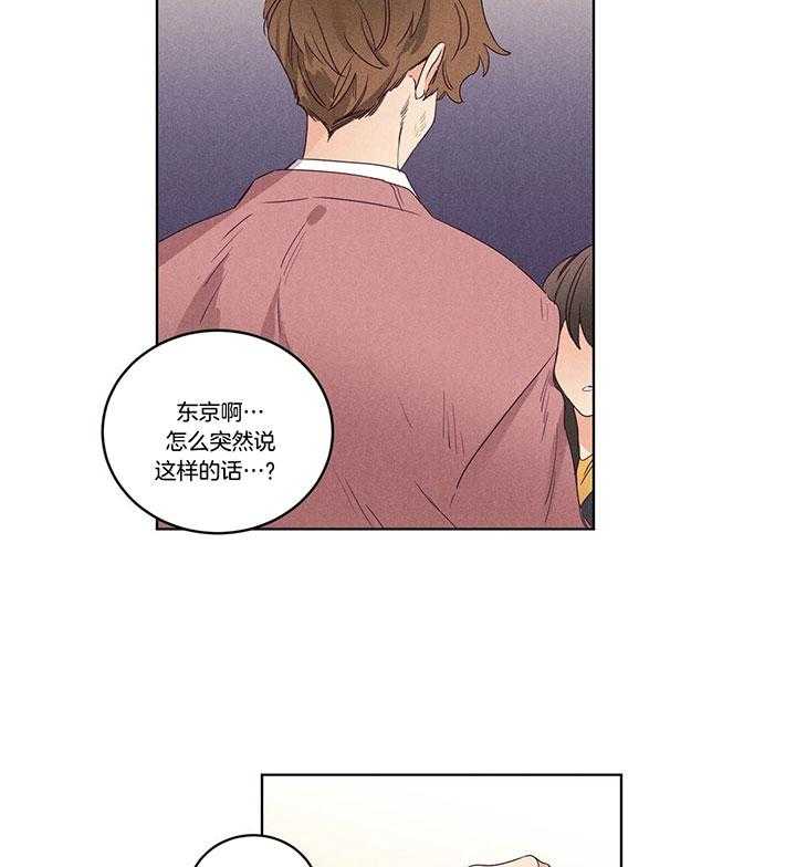 《爱恋》漫画最新章节第95话_让我来替你承受免费下拉式在线观看章节第【11】张图片