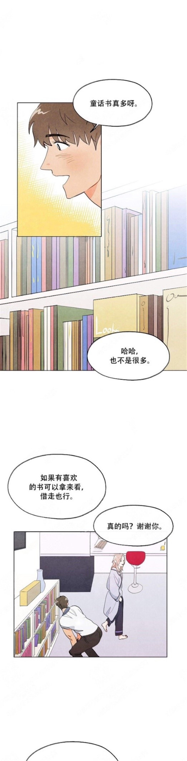 《狐狸吃甜葡萄》漫画最新章节第3话_狐狸吃甜葡萄免费下拉式在线观看章节第【3】张图片