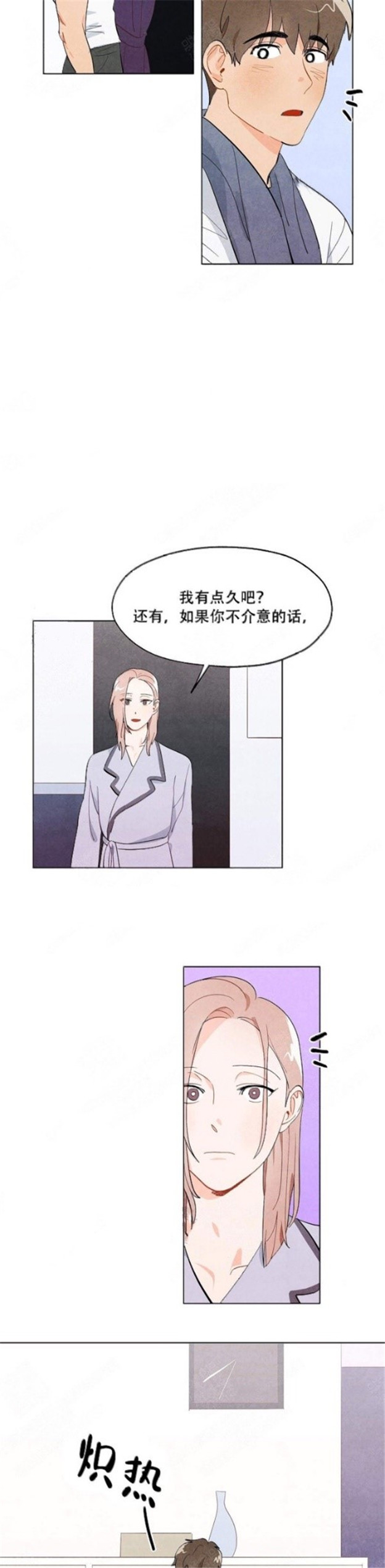 《狐狸吃甜葡萄》漫画最新章节第3话_狐狸吃甜葡萄免费下拉式在线观看章节第【5】张图片