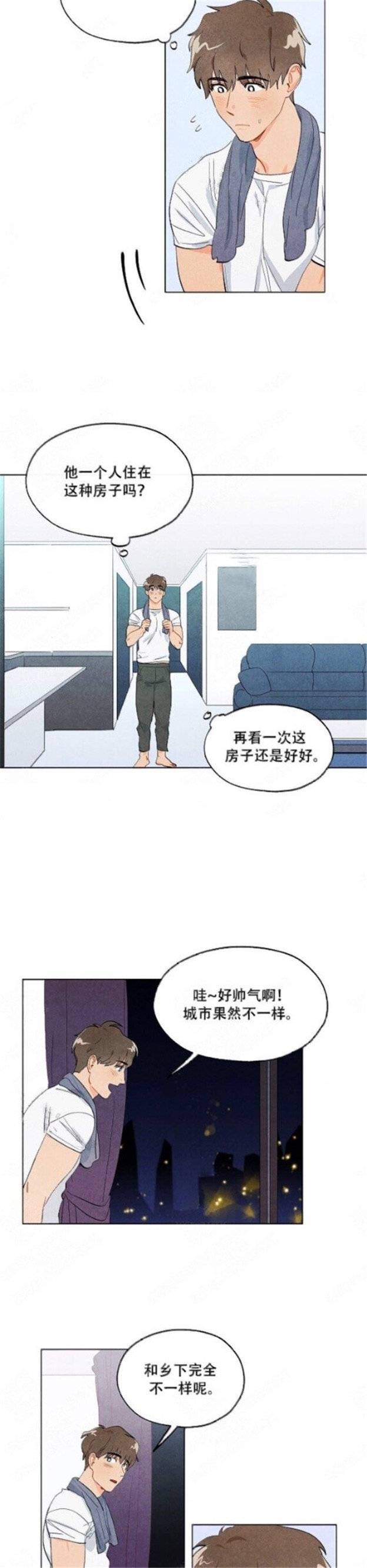 《狐狸吃甜葡萄》漫画最新章节第3话_狐狸吃甜葡萄免费下拉式在线观看章节第【6】张图片