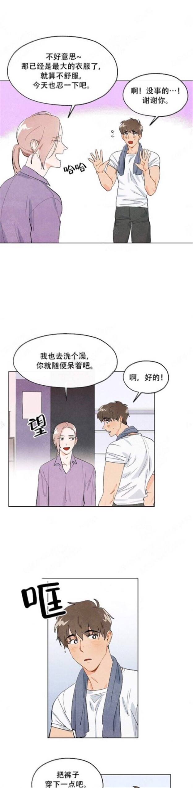 《狐狸吃甜葡萄》漫画最新章节第3话_狐狸吃甜葡萄免费下拉式在线观看章节第【7】张图片