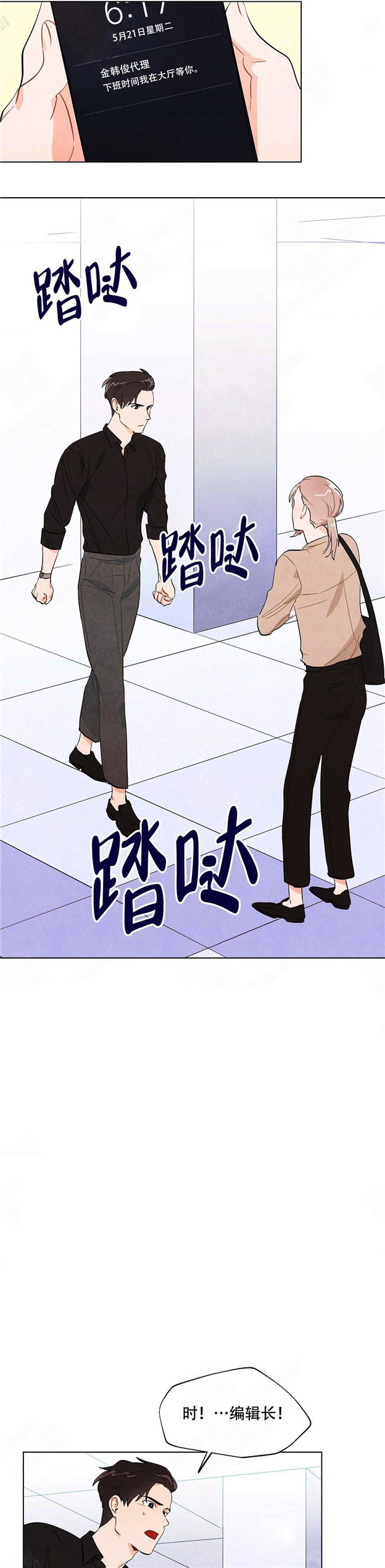 《狐狸吃甜葡萄》漫画最新章节第7话_狐狸吃甜葡萄免费下拉式在线观看章节第【10】张图片