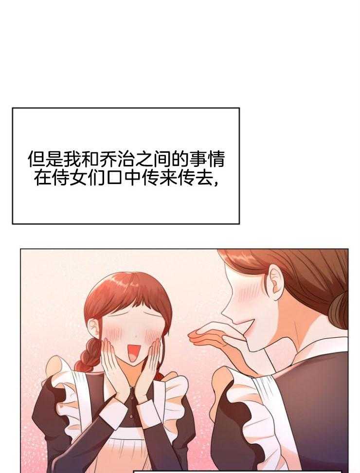 《穿书后我成了万人迷》漫画最新章节第11话_离谱传闻免费下拉式在线观看章节第【32】张图片