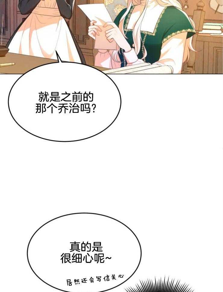 《穿书后我成了万人迷》漫画最新章节第11话_离谱传闻免费下拉式在线观看章节第【48】张图片