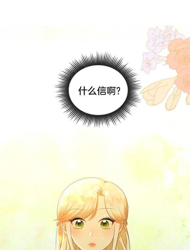 《穿书后我成了万人迷》漫画最新章节第11话_离谱传闻免费下拉式在线观看章节第【54】张图片