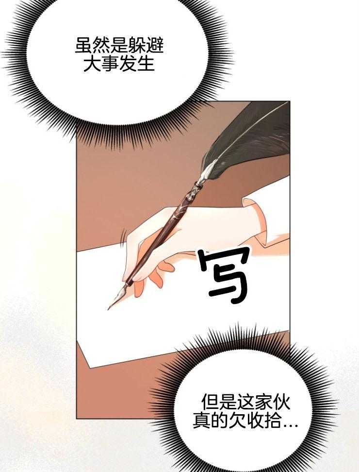 《穿书后我成了万人迷》漫画最新章节第11话_离谱传闻免费下拉式在线观看章节第【40】张图片