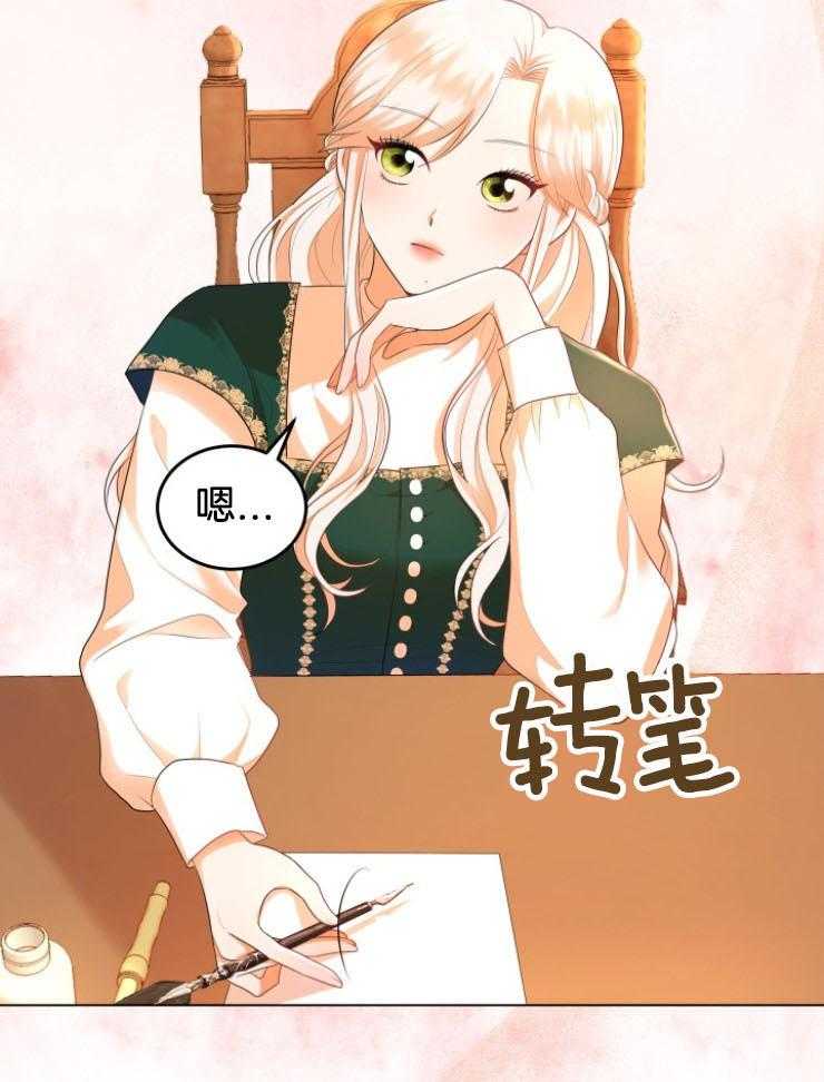 《穿书后我成了万人迷》漫画最新章节第11话_离谱传闻免费下拉式在线观看章节第【38】张图片