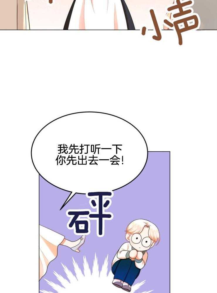 《穿书后我成了万人迷》漫画最新章节第11话_离谱传闻免费下拉式在线观看章节第【17】张图片