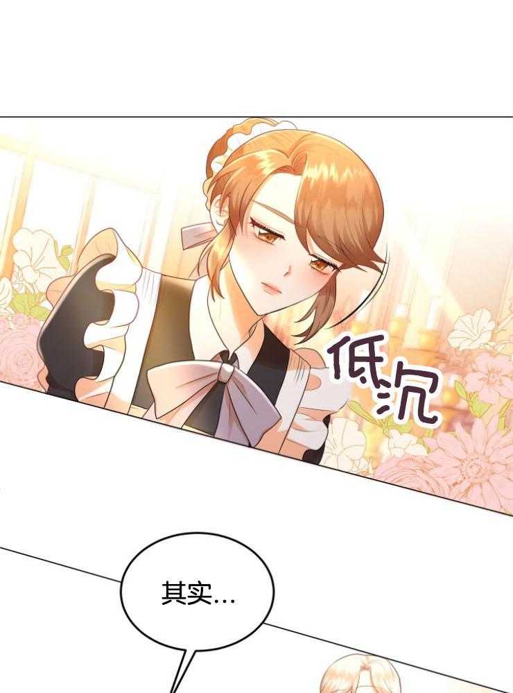 《穿书后我成了万人迷》漫画最新章节第11话_离谱传闻免费下拉式在线观看章节第【3】张图片