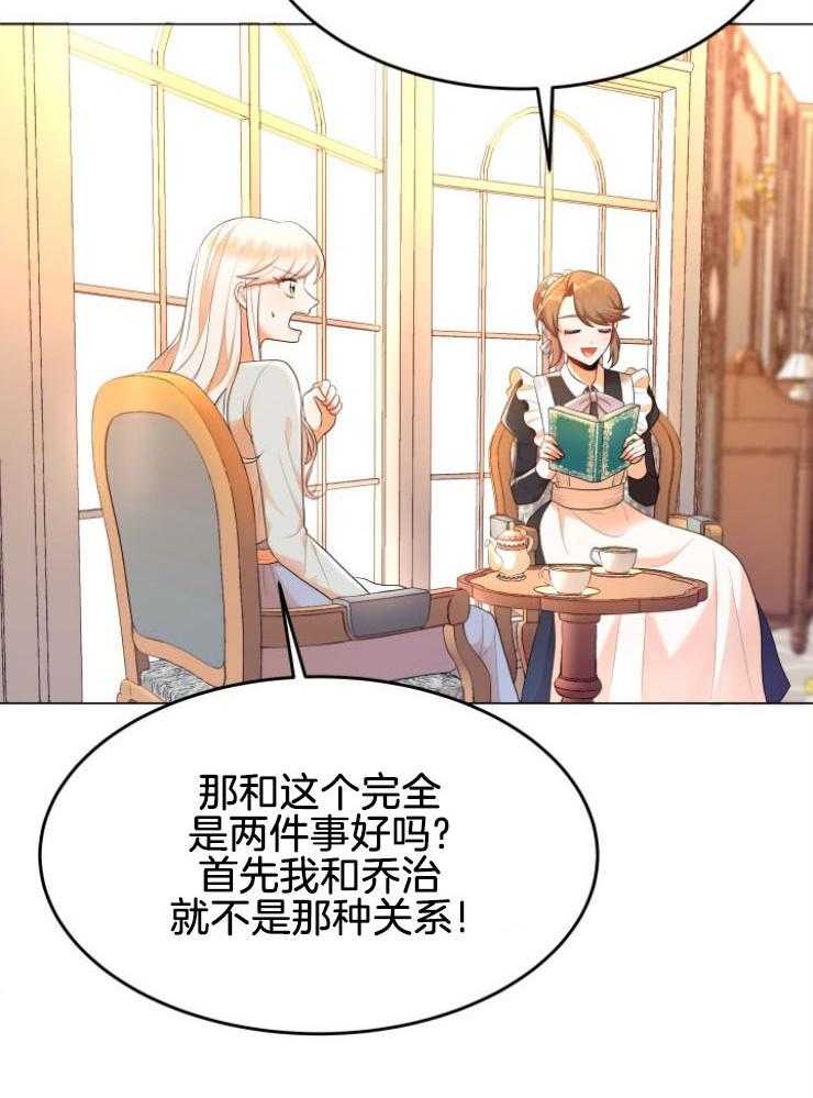 《穿书后我成了万人迷》漫画最新章节第11话_离谱传闻免费下拉式在线观看章节第【14】张图片