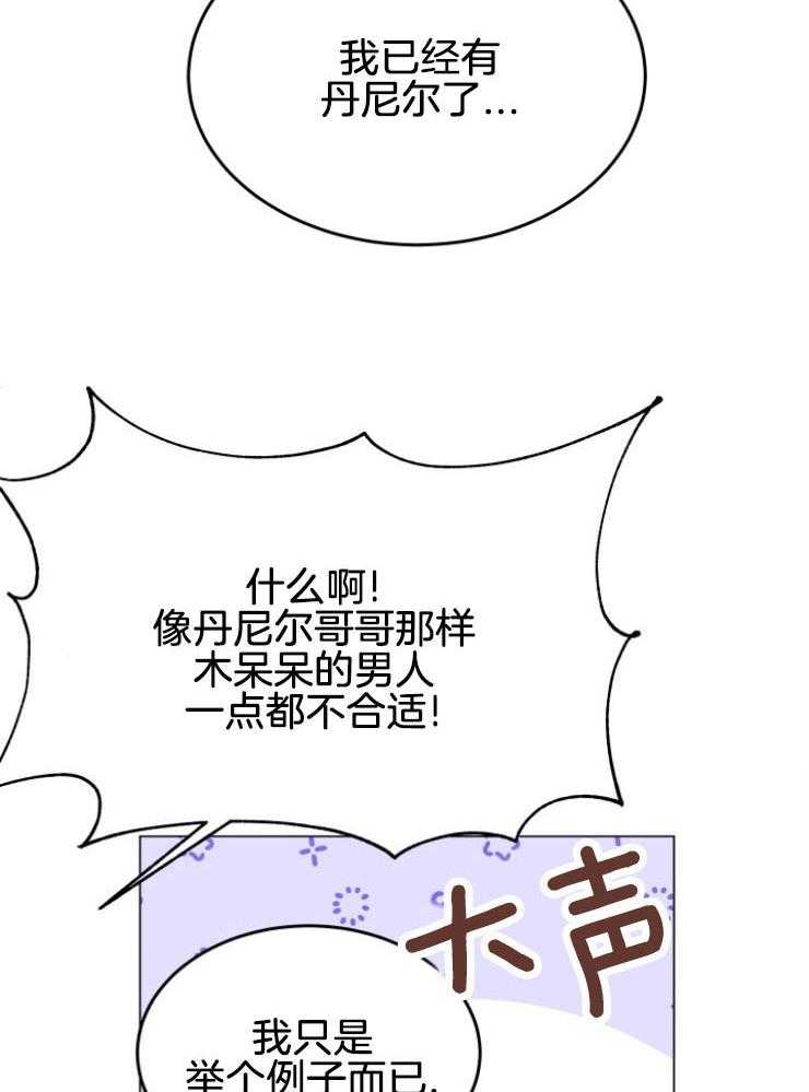 《穿书后我成了万人迷》漫画最新章节第11话_离谱传闻免费下拉式在线观看章节第【7】张图片