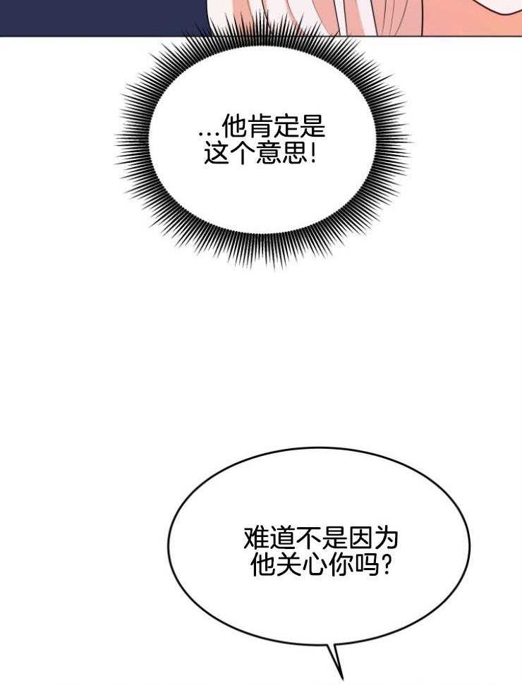 《穿书后我成了万人迷》漫画最新章节第11话_离谱传闻免费下拉式在线观看章节第【45】张图片