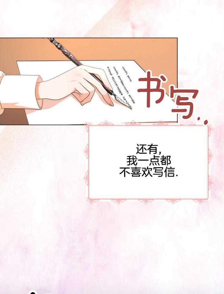 《穿书后我成了万人迷》漫画最新章节第11话_离谱传闻免费下拉式在线观看章节第【37】张图片