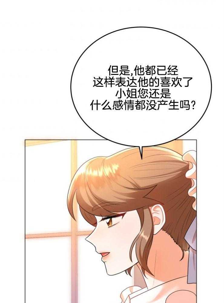 《穿书后我成了万人迷》漫画最新章节第11话_离谱传闻免费下拉式在线观看章节第【11】张图片