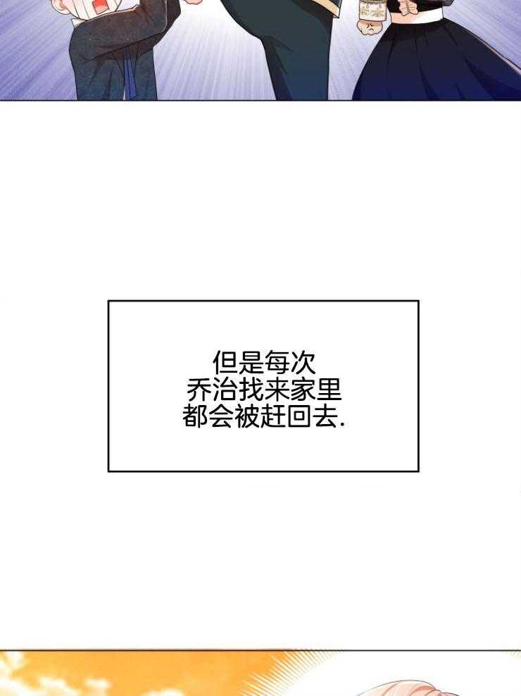 《穿书后我成了万人迷》漫画最新章节第11话_离谱传闻免费下拉式在线观看章节第【28】张图片