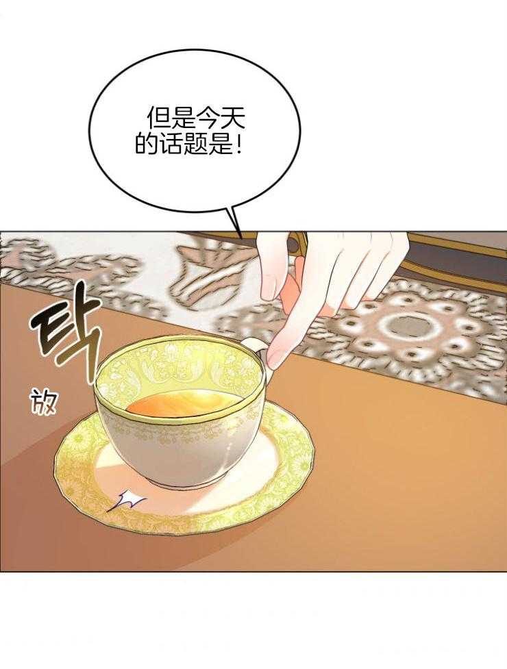 《穿书后我成了万人迷》漫画最新章节第10话_不是我的菜免费下拉式在线观看章节第【39】张图片