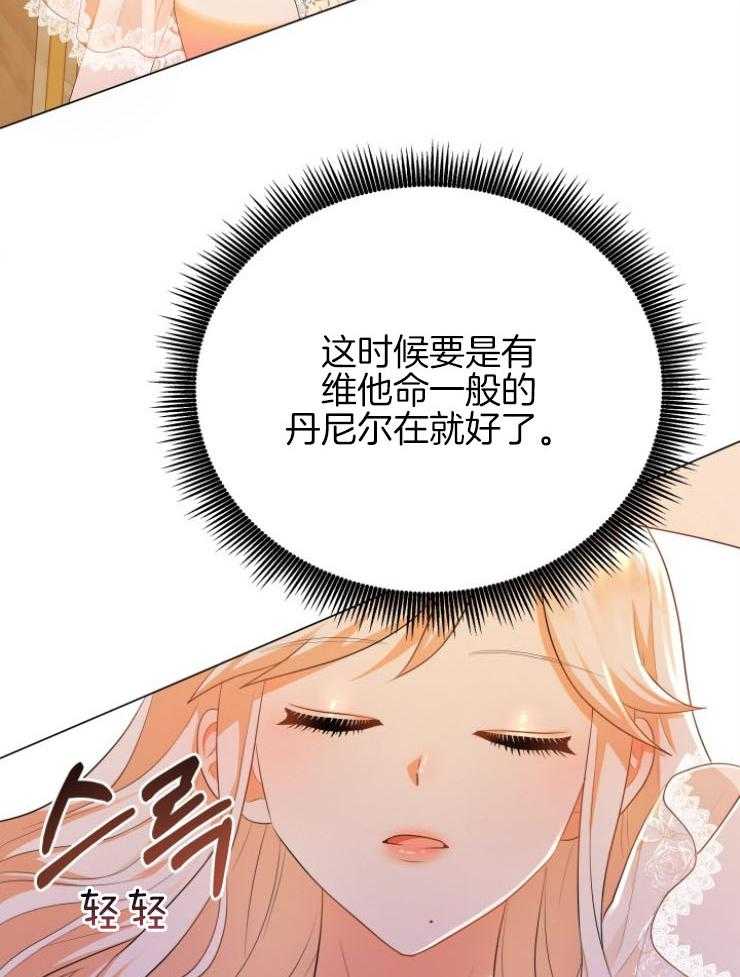 《穿书后我成了万人迷》漫画最新章节第8话_梦免费下拉式在线观看章节第【39】张图片