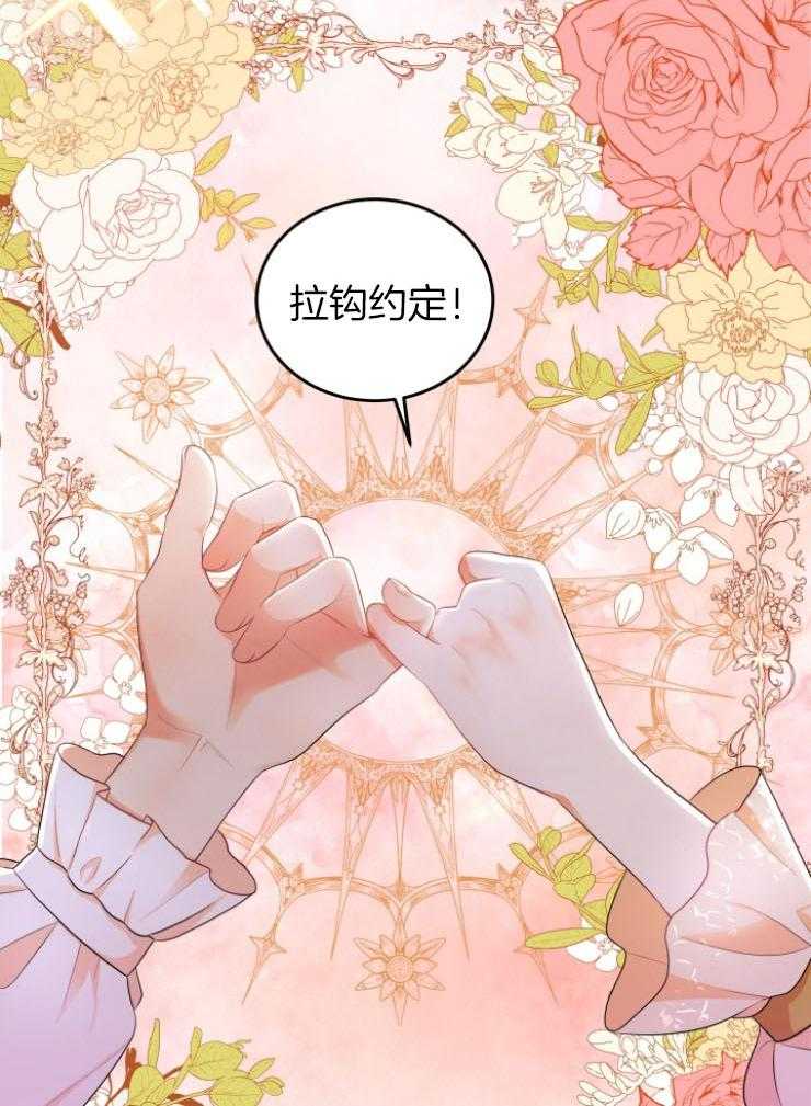 《穿书后我成了万人迷》漫画最新章节第8话_梦免费下拉式在线观看章节第【17】张图片