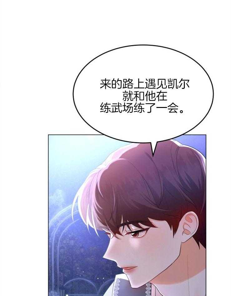 《穿书后我成了万人迷》漫画最新章节第8话_梦免费下拉式在线观看章节第【8】张图片