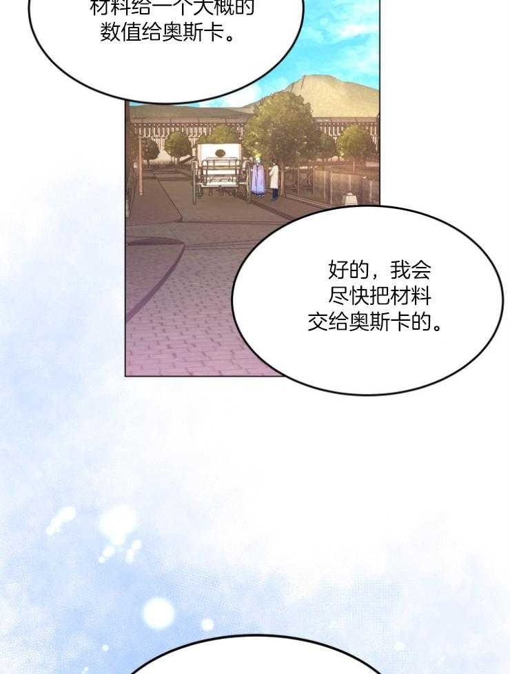 《穿书后我成了万人迷》漫画最新章节第6话_转变免费下拉式在线观看章节第【17】张图片