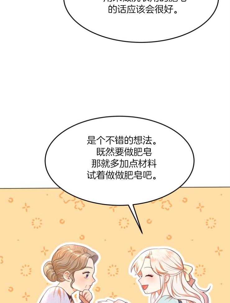 《穿书后我成了万人迷》漫画最新章节第6话_转变免费下拉式在线观看章节第【10】张图片