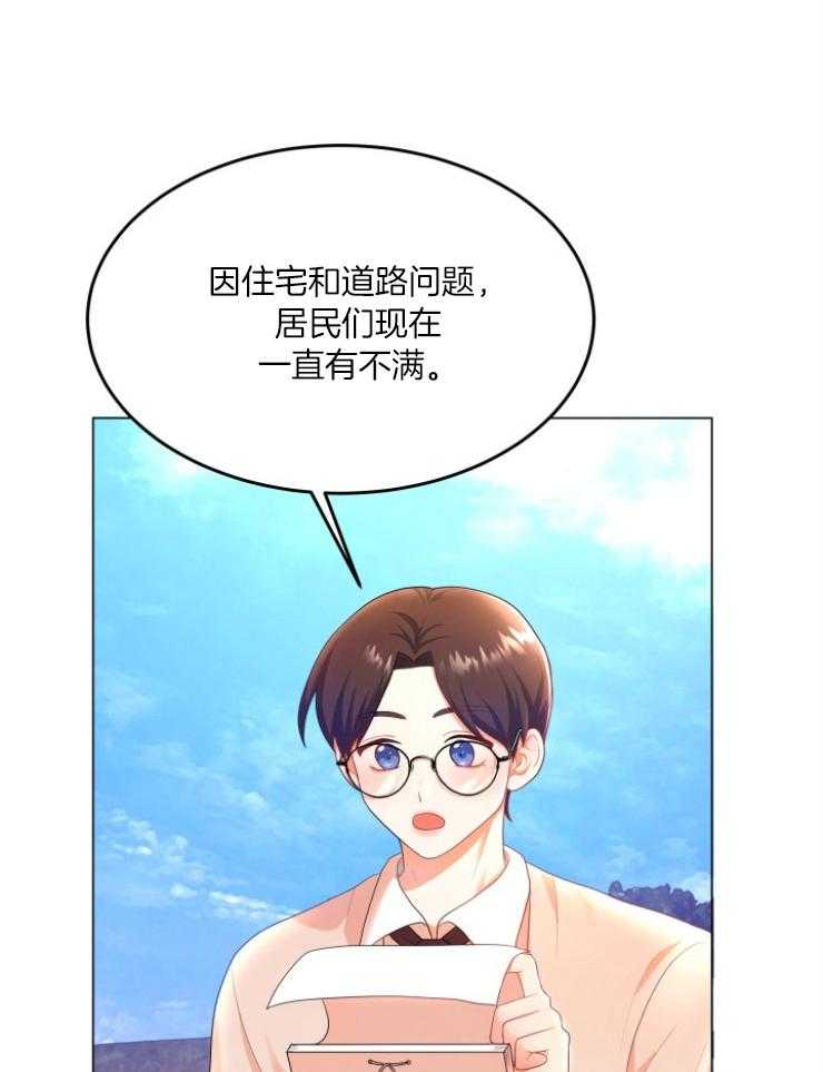 《穿书后我成了万人迷》漫画最新章节第6话_转变免费下拉式在线观看章节第【39】张图片