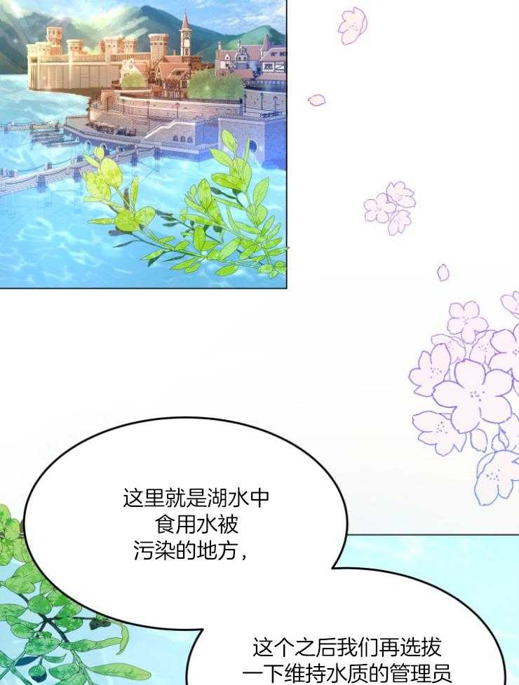 《穿书后我成了万人迷》漫画最新章节第6话_转变免费下拉式在线观看章节第【23】张图片