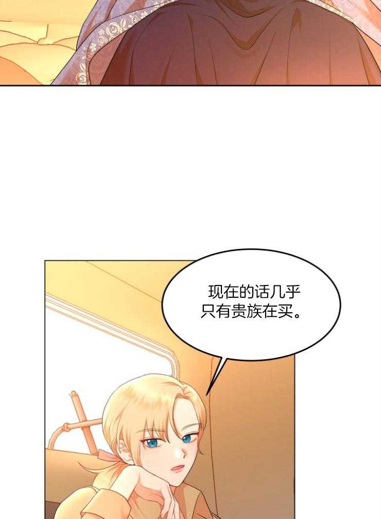 《穿书后我成了万人迷》漫画最新章节第6话_转变免费下拉式在线观看章节第【4】张图片