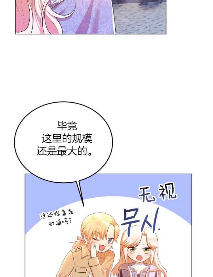 《穿书后我成了万人迷》漫画最新章节第6话_转变免费下拉式在线观看章节第【46】张图片