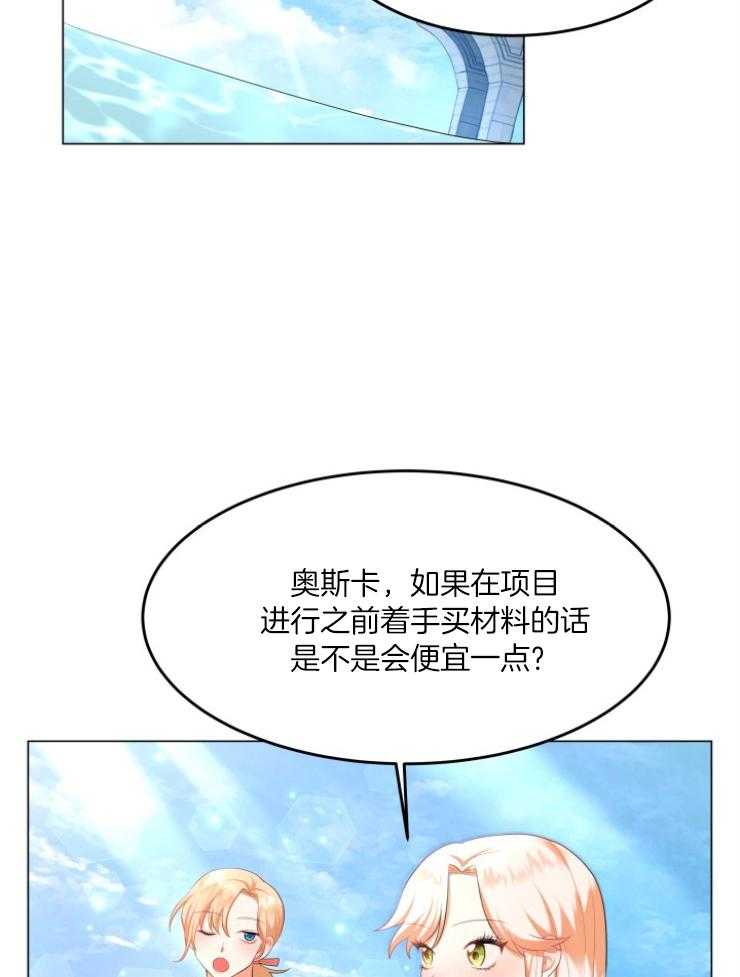 《穿书后我成了万人迷》漫画最新章节第6话_转变免费下拉式在线观看章节第【19】张图片