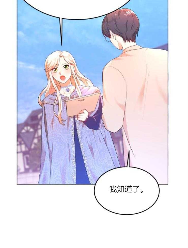 《穿书后我成了万人迷》漫画最新章节第6话_转变免费下拉式在线观看章节第【36】张图片