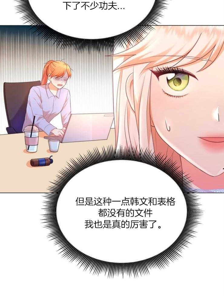 《穿书后我成了万人迷》漫画最新章节第6话_转变免费下拉式在线观看章节第【27】张图片